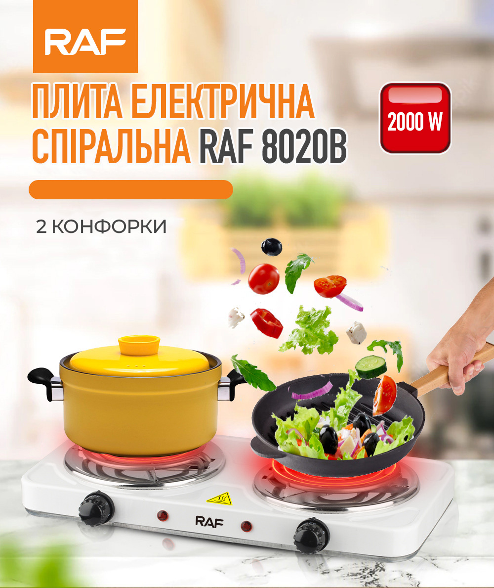Електрична спіральна плита 2 конфорки RAF 8020B 2000W Електрична спіральна плита 2 конфорки RAF 8020B 2000W